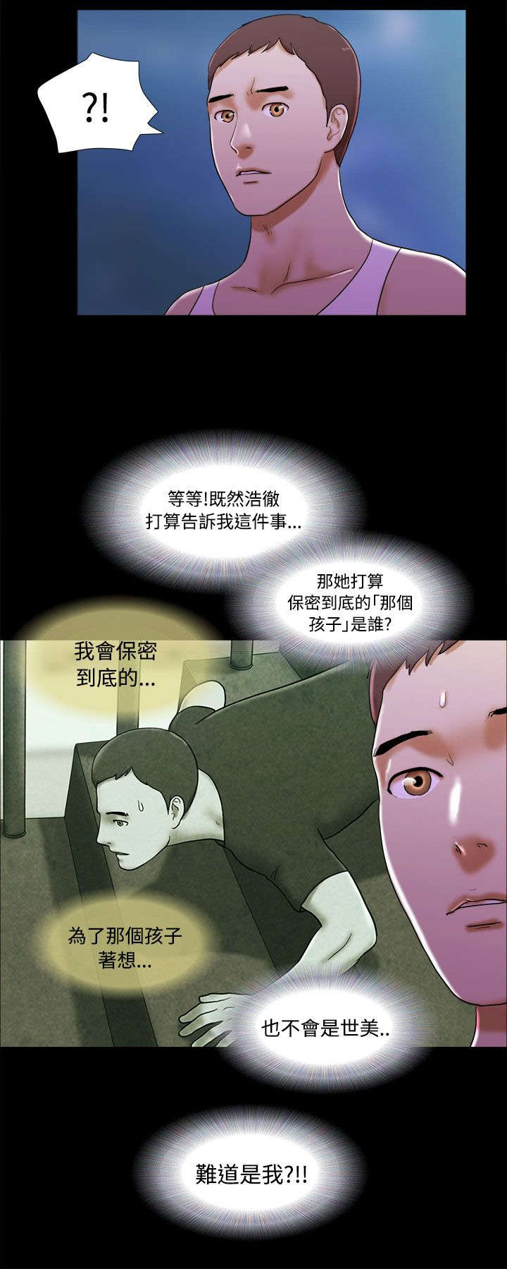 临时借1000哪里可以借漫画,第34章：魅力2图