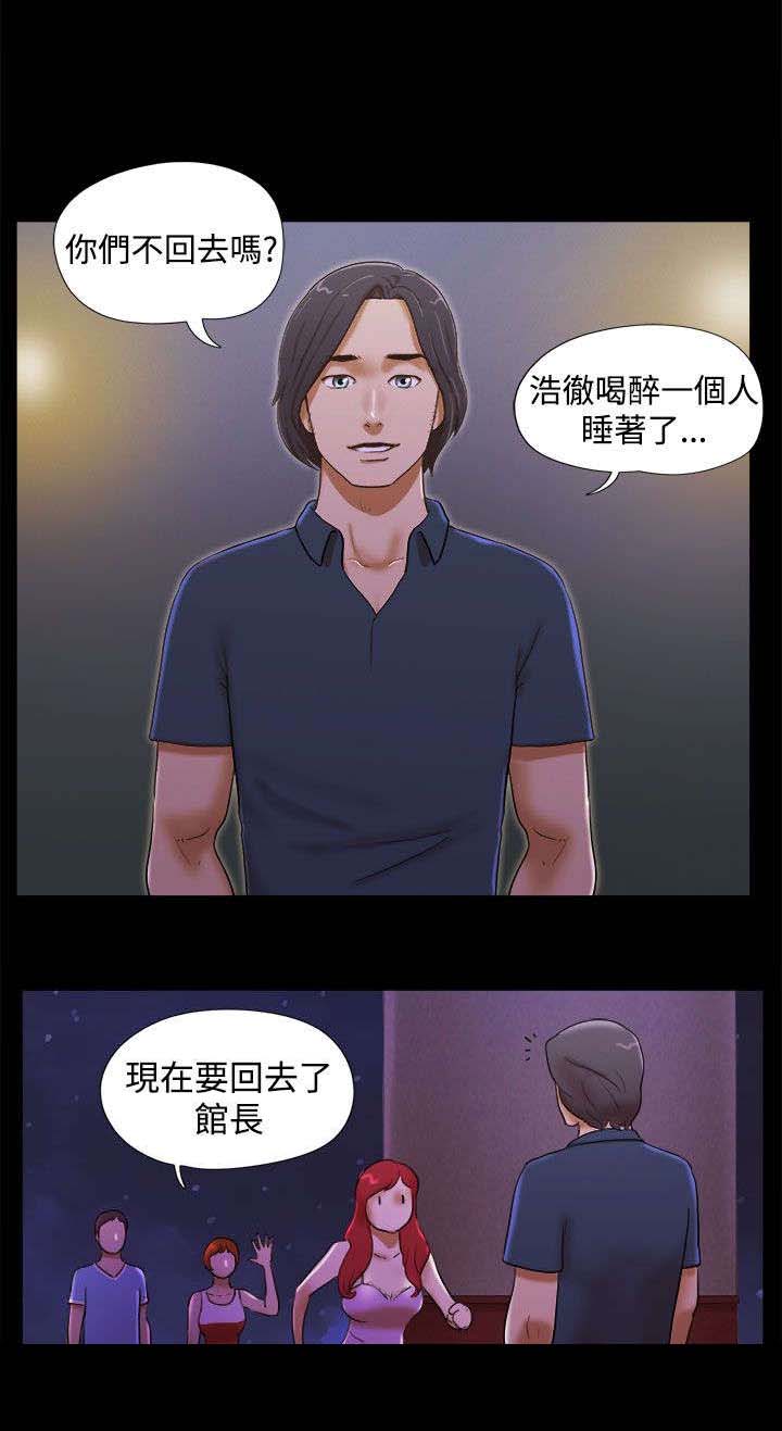 临时借宿漫画,第31章：谎言3图