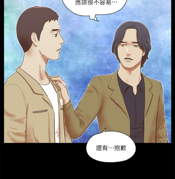 临时借1000哪里可以借漫画,第96章：故意分手3图