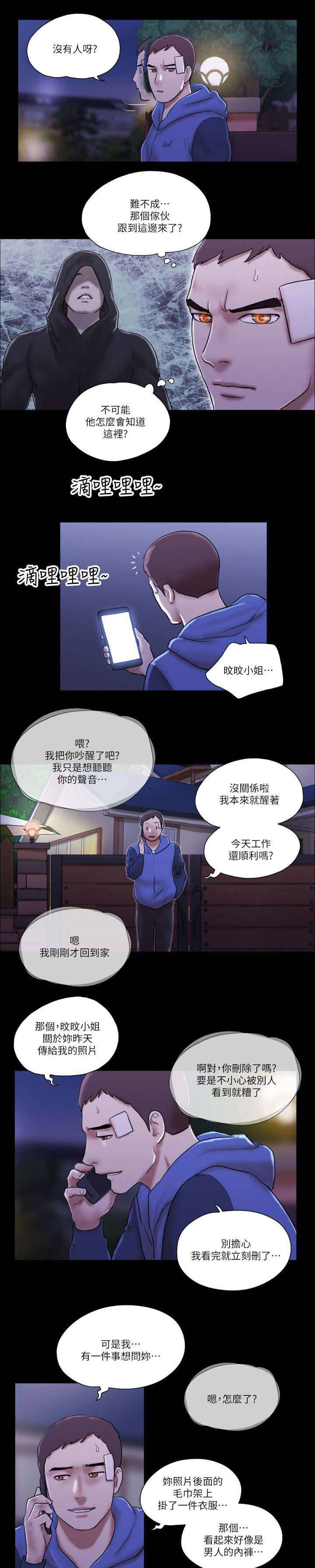 零食店散称套路漫画,第81章：车祸3图