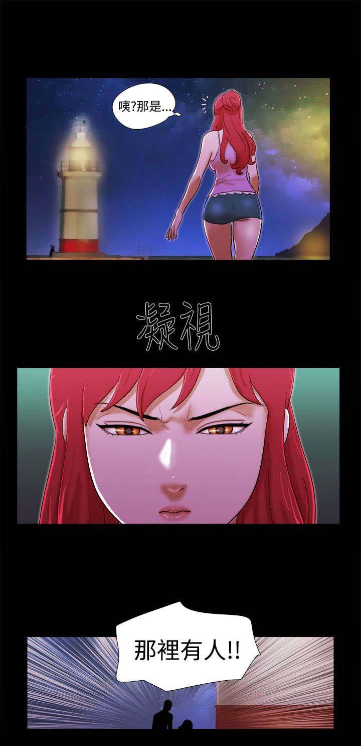 临时借款是信用卡还是小额贷漫画,第29章：秘密相见2图