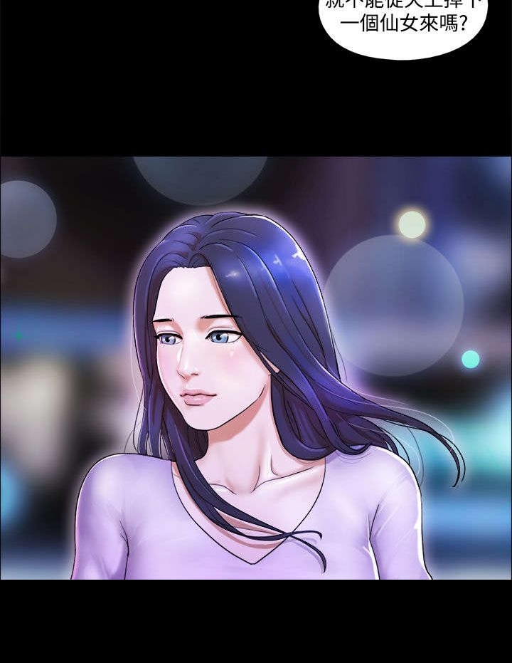 临时借宿漫画,第2章：初遇女神2图