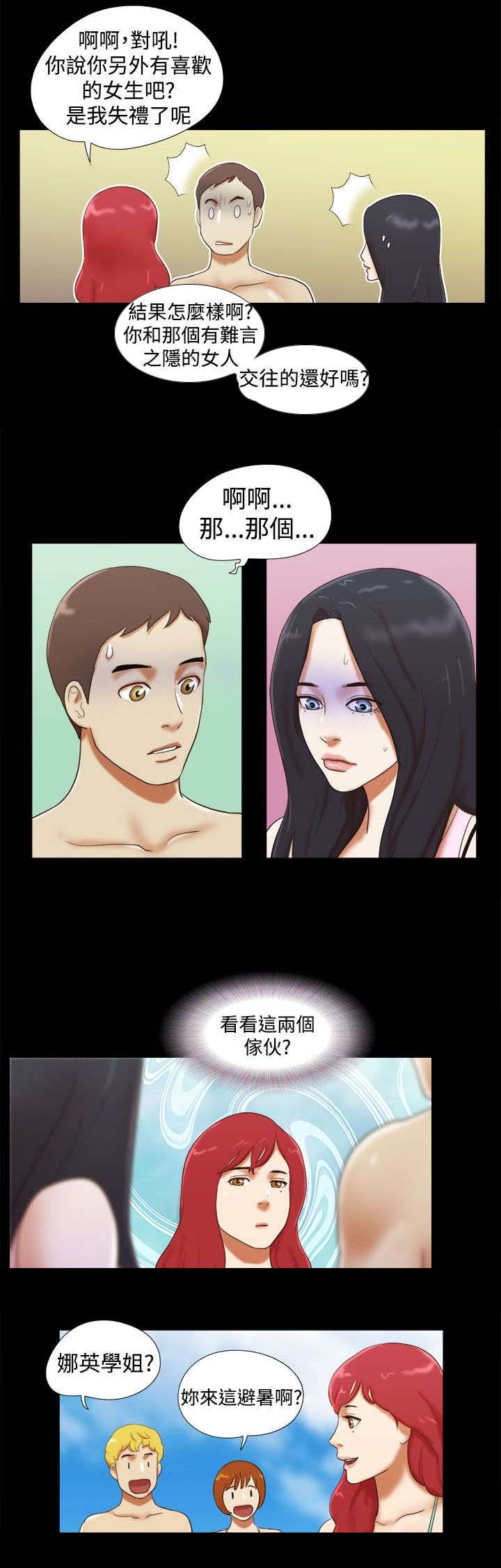 临时借宿漫画,第27章：度假4图