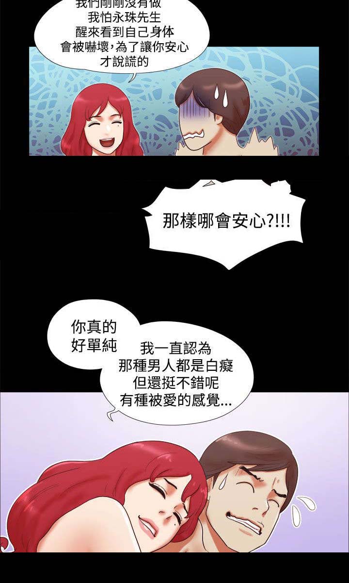 临时借款是信用卡还是小额贷漫画,第12章：你是个好人2图