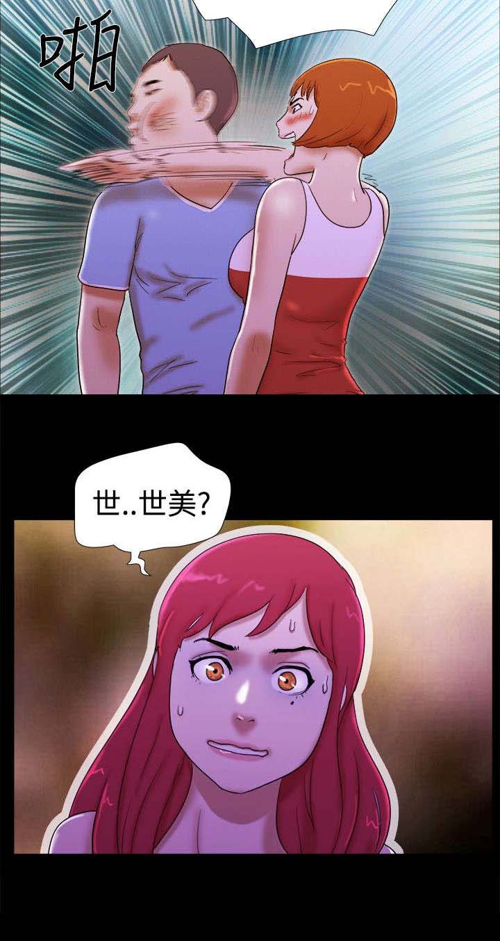 临时借宿漫画,第30章：机智5图