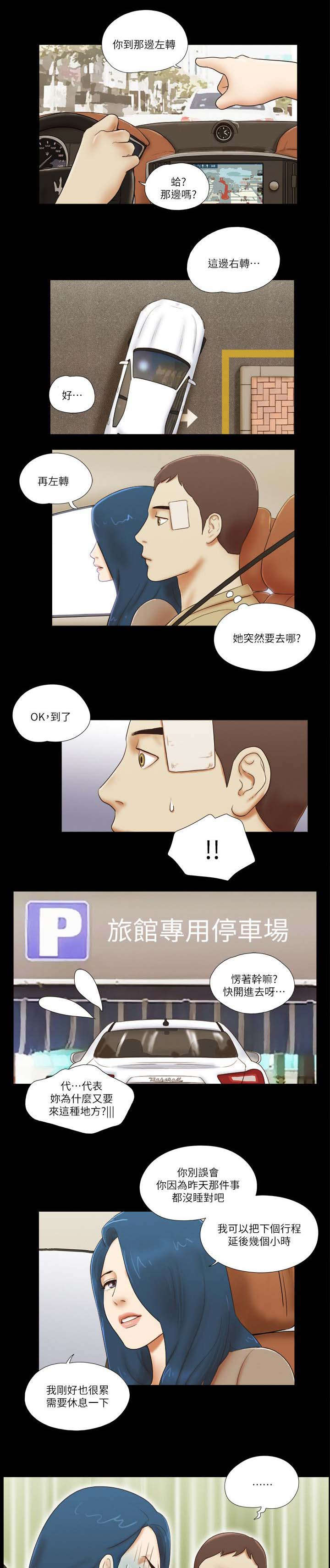 临时借款是信用卡还是小额贷漫画,第79章：加倍奉还3图