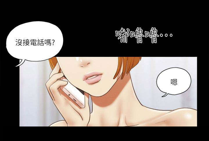 临时借宿漫画,第104章：我会等你的4图
