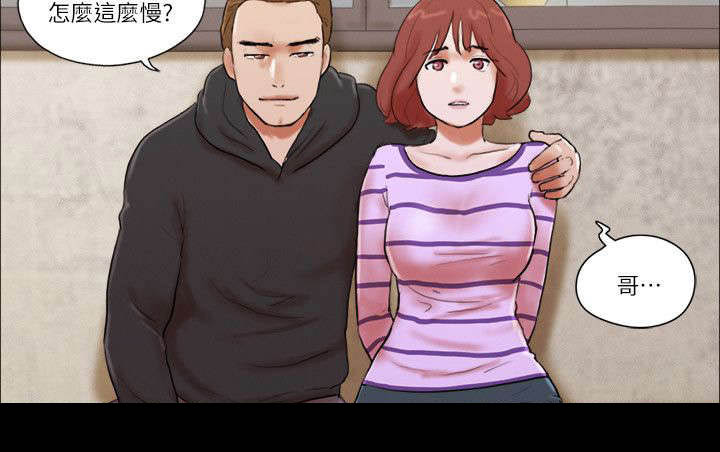 临时借1000哪里可以借漫画,第84章：绑架5图