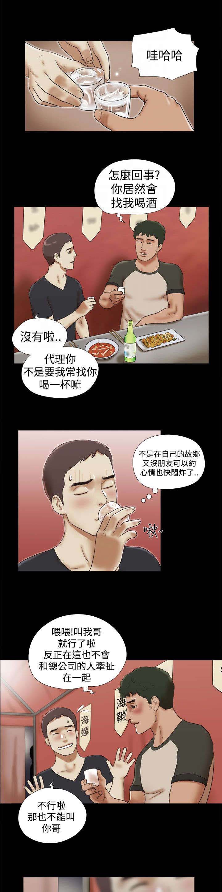 临时借宿漫画,第43章：买醉3图