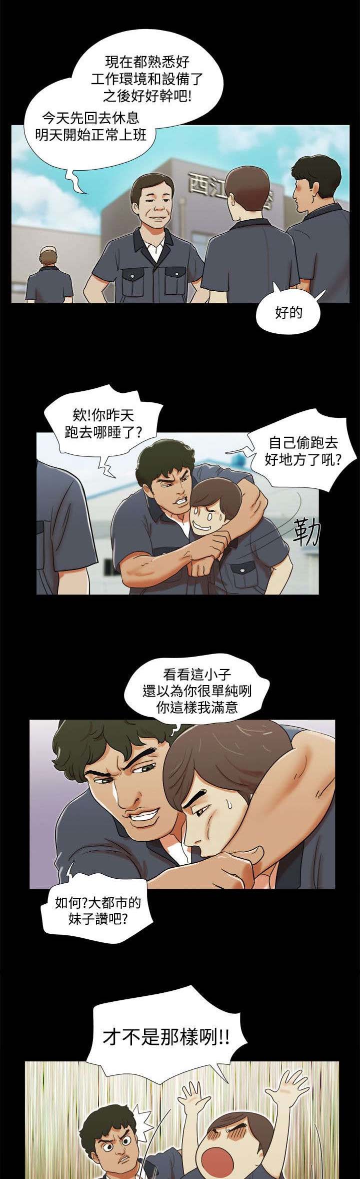 临时夫妻漫画,第4章：老练1图