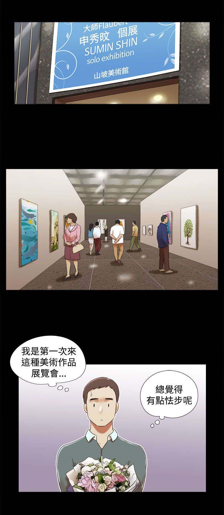 临时借宿漫画,第63章：个人画展1图