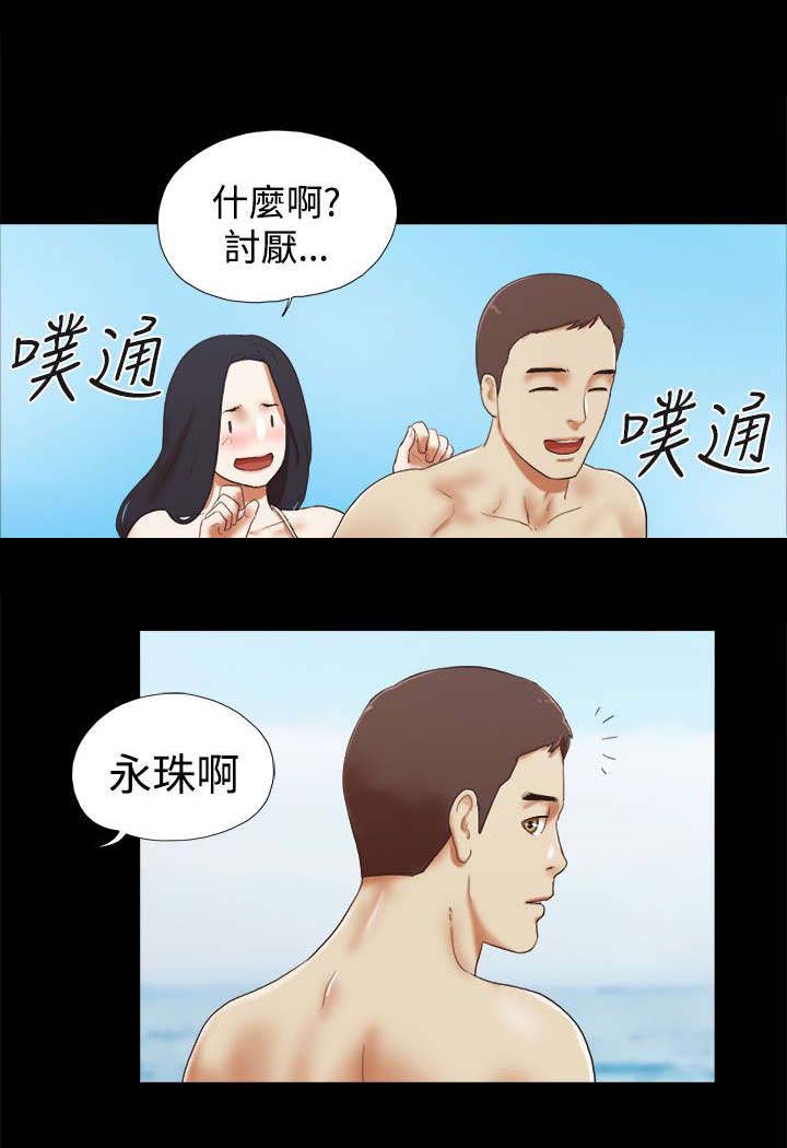 临时借宿漫画,第37章：闹别扭4图