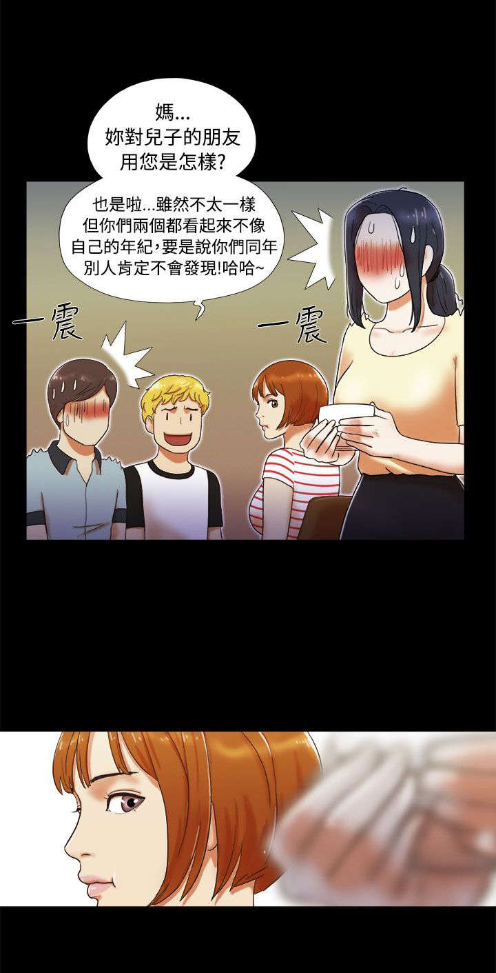 临时借款1000的平台漫画,第5章：再遇女神2图