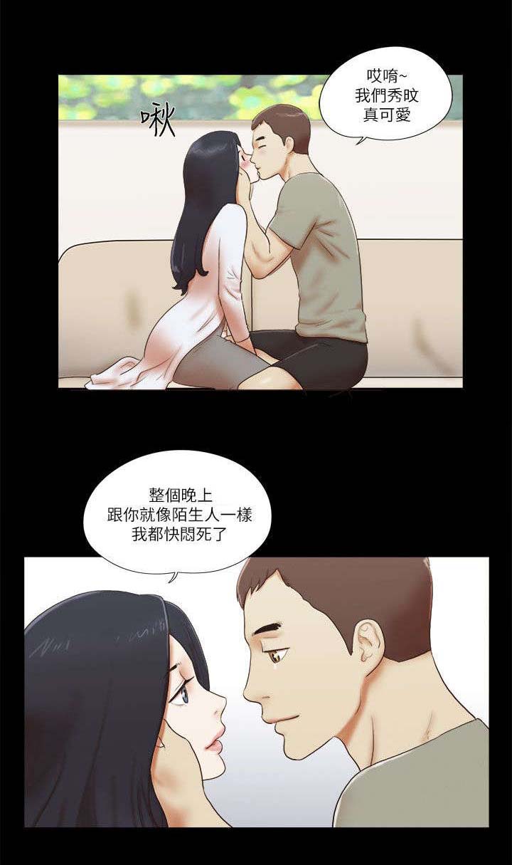 临时借宿漫画,第67章：吃醋2图