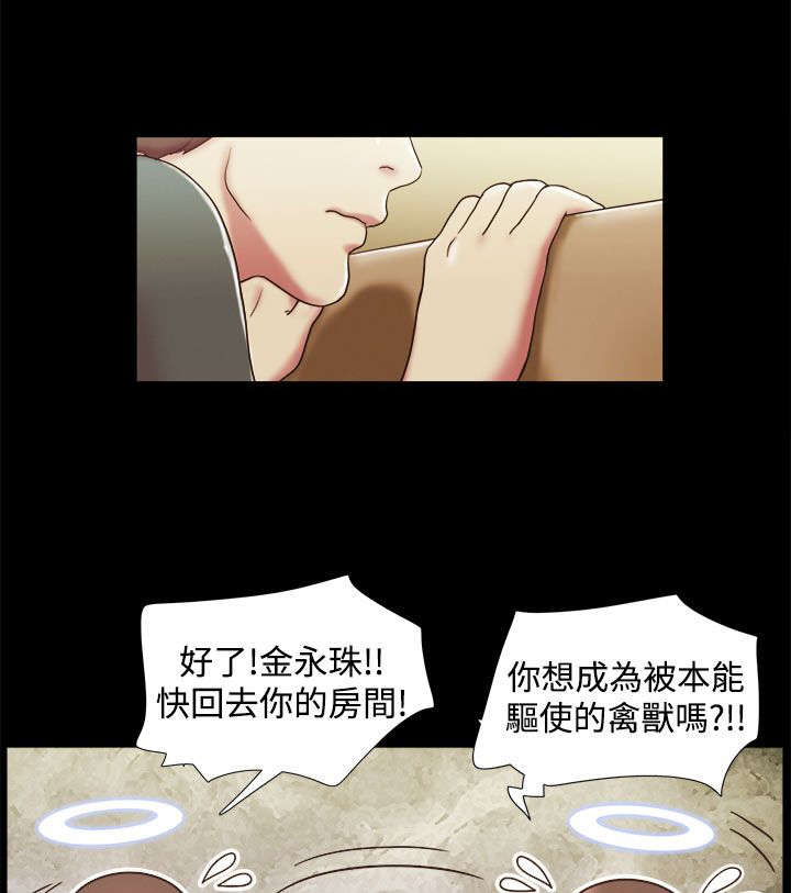临时借1000哪里可以借漫画,第8章：偷看2图