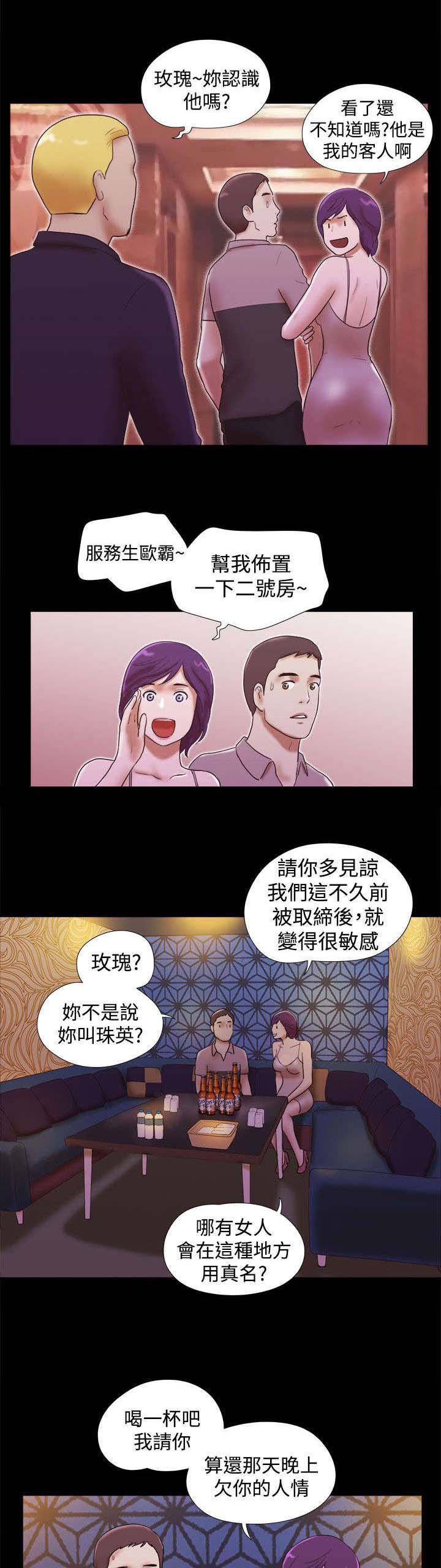 临时借宿漫画,第48章：回忆3图