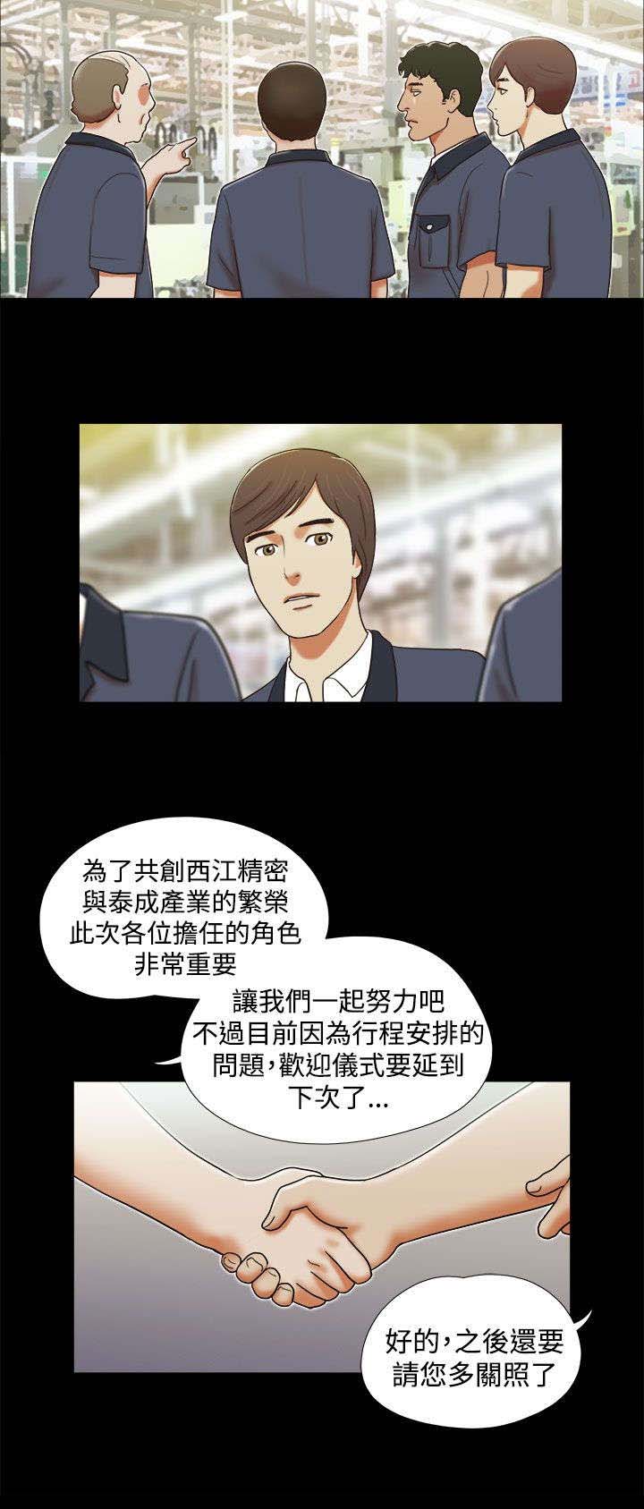 临时借宿英语漫画,第4章：老练5图