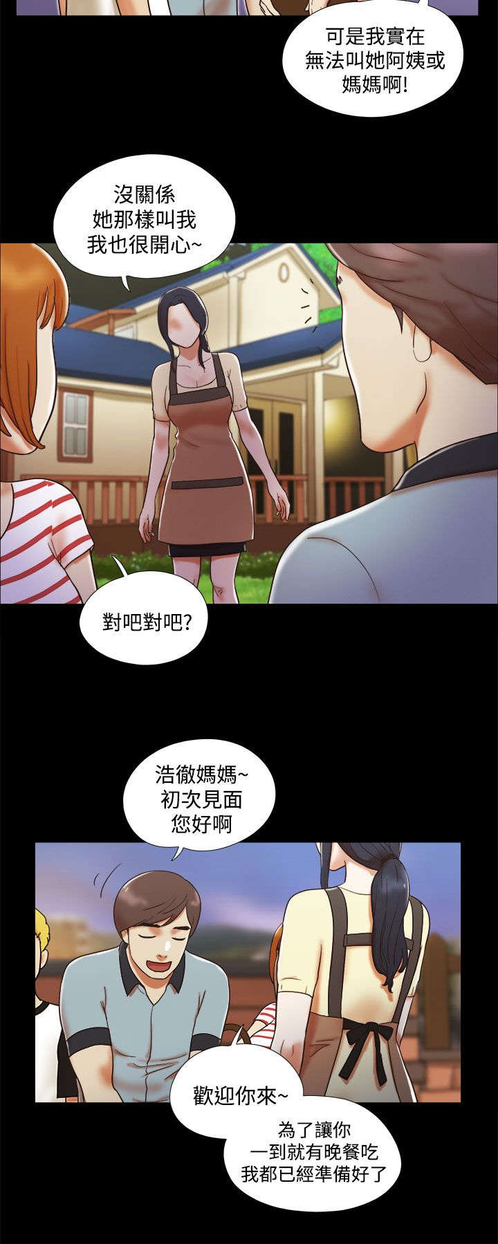 零食店散称套路漫画,第5章：再遇女神1图
