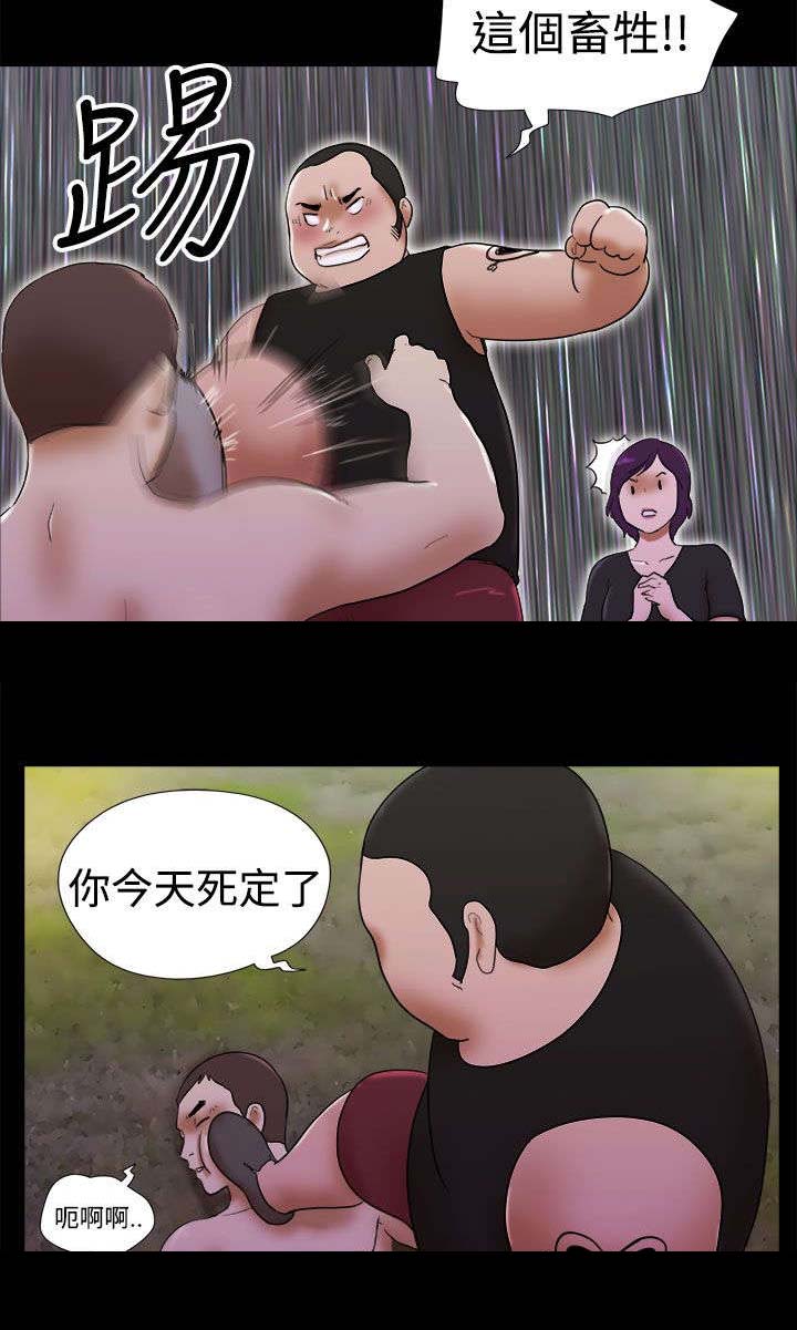 临时借宿漫画,第44章：英雄救美2图