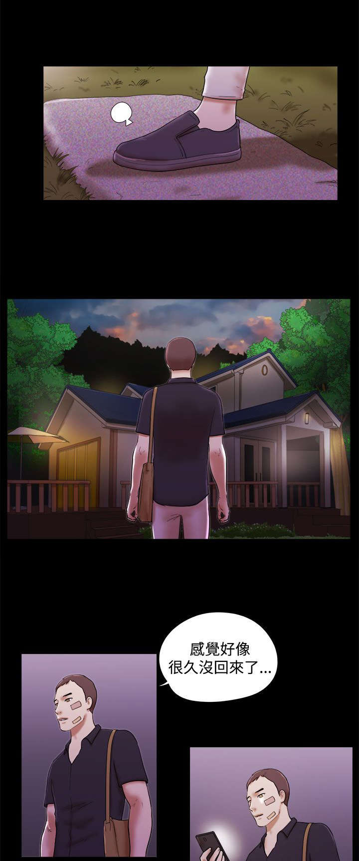 临时借宿漫画,第58章：不要浪费1图