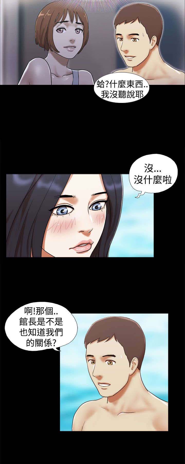 临时借宿漫画,第37章：闹别扭2图