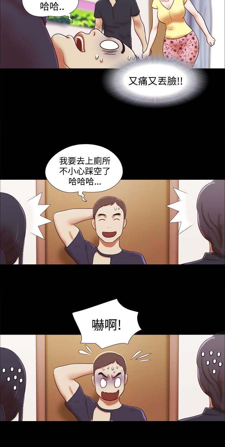 临时借宿漫画,第25章：偷听5图