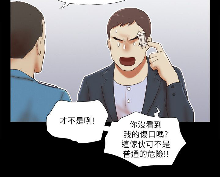 临时抱佛脚漫画,第77章：瞬间压制1图