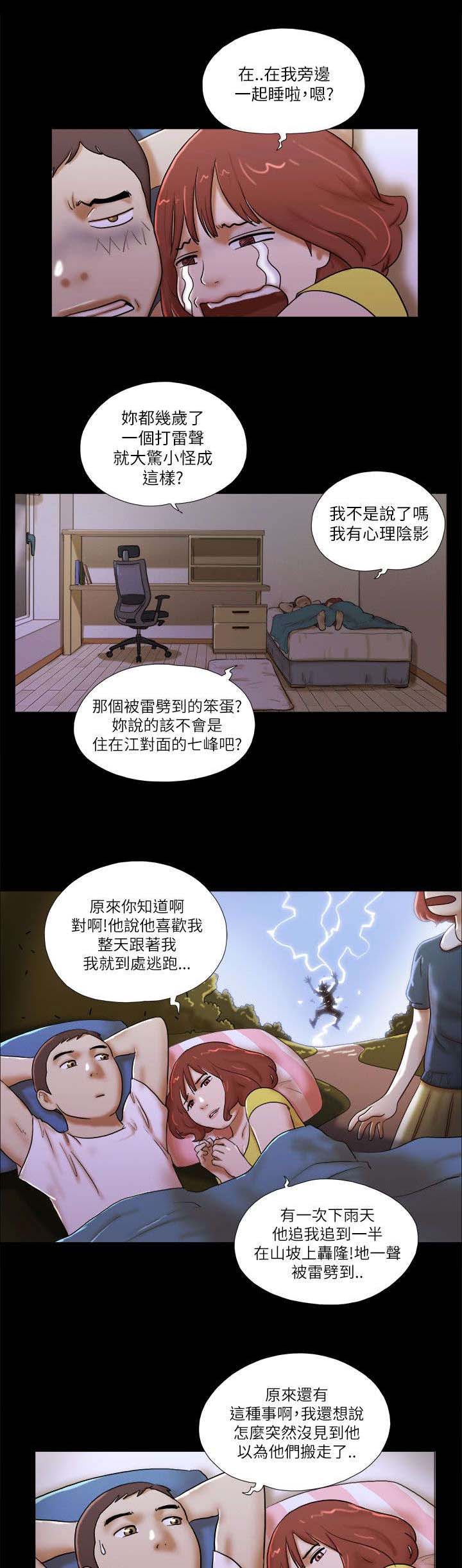 临时借宿漫画,第73章：代理模特3图
