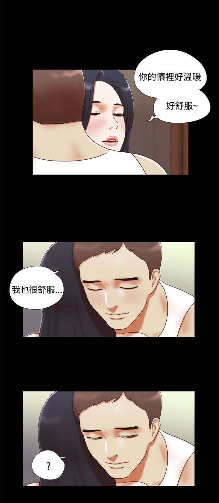 临时借宿漫画,第17章：我爱你1图