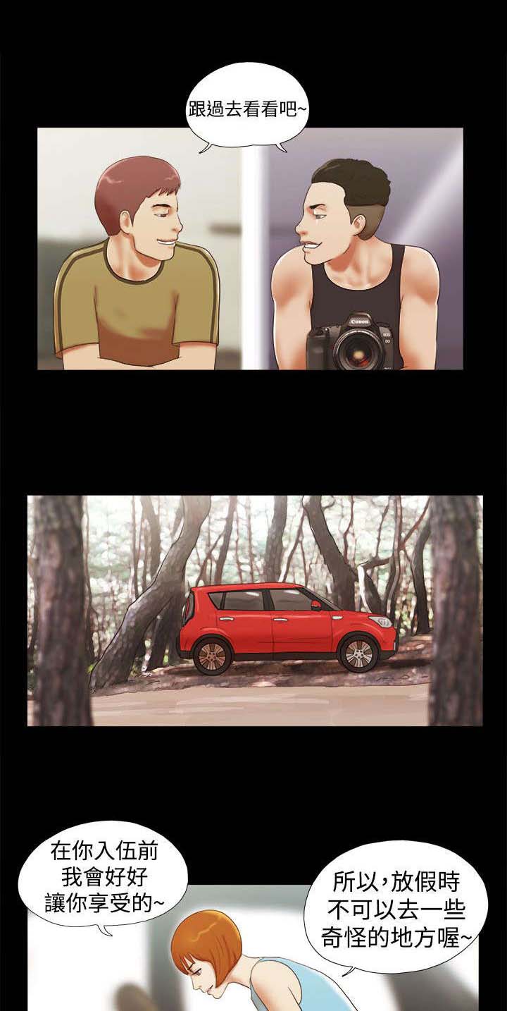 临时借宿漫画,第37章：闹别扭5图