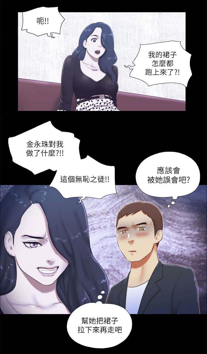 临时借宿漫画,第71章：诱惑1图