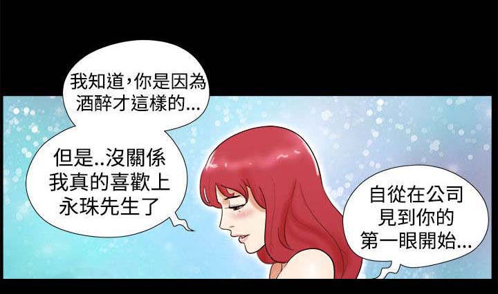 临时借款是信用卡还是小额贷漫画,第12章：你是个好人4图