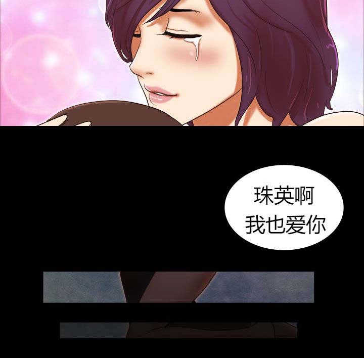 临时借宿漫画,第49章：分手宣言1图