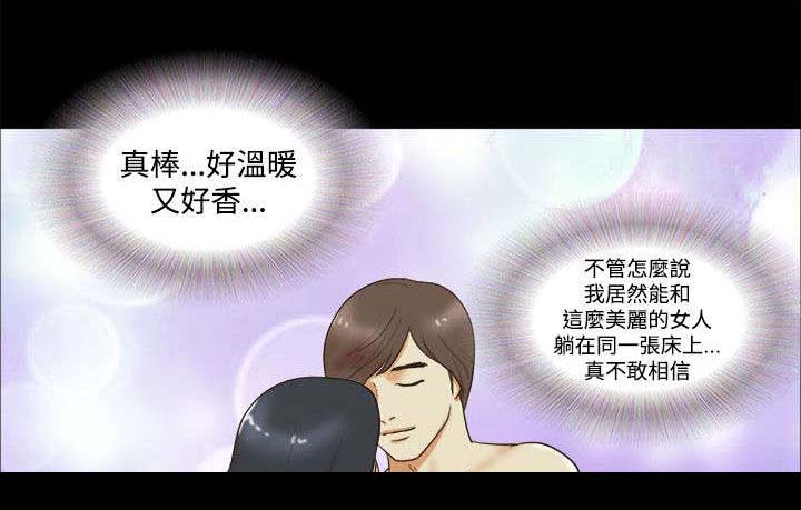 临时借宿漫画,第4章：老练5图
