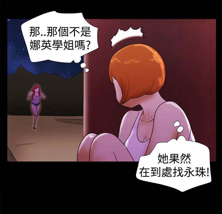 临时借宿漫画,第30章：机智1图