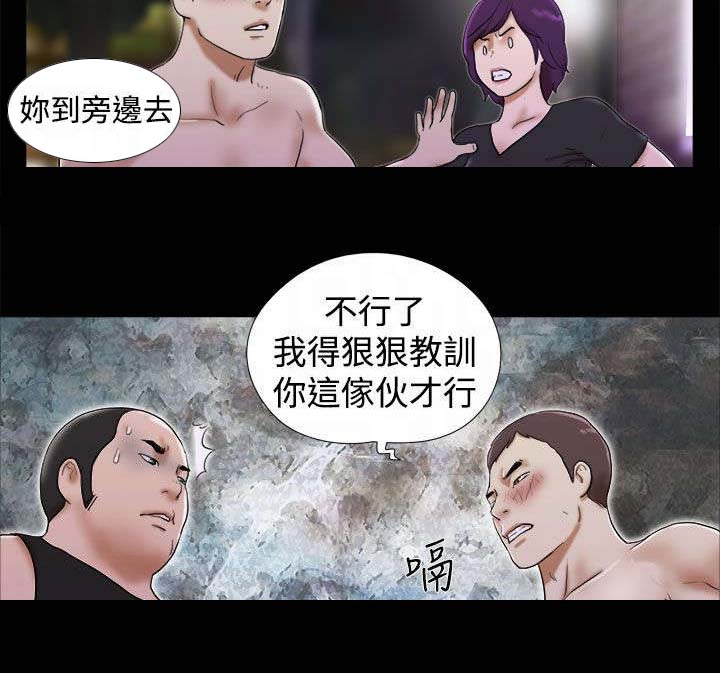 临时借宿漫画,第44章：英雄救美1图