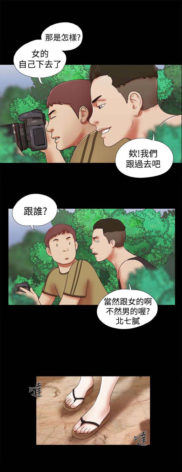 临时借宿漫画,第38章：寻找1图