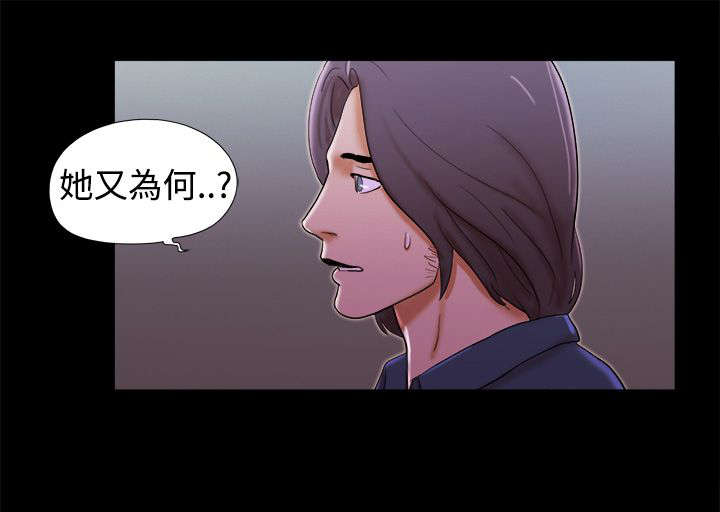 临时借宿漫画,第30章：机智2图