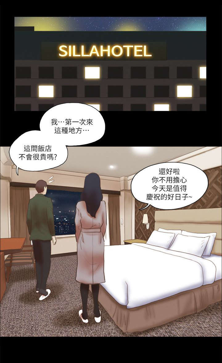 临时借宿无删减漫画,第90章：礼物4图