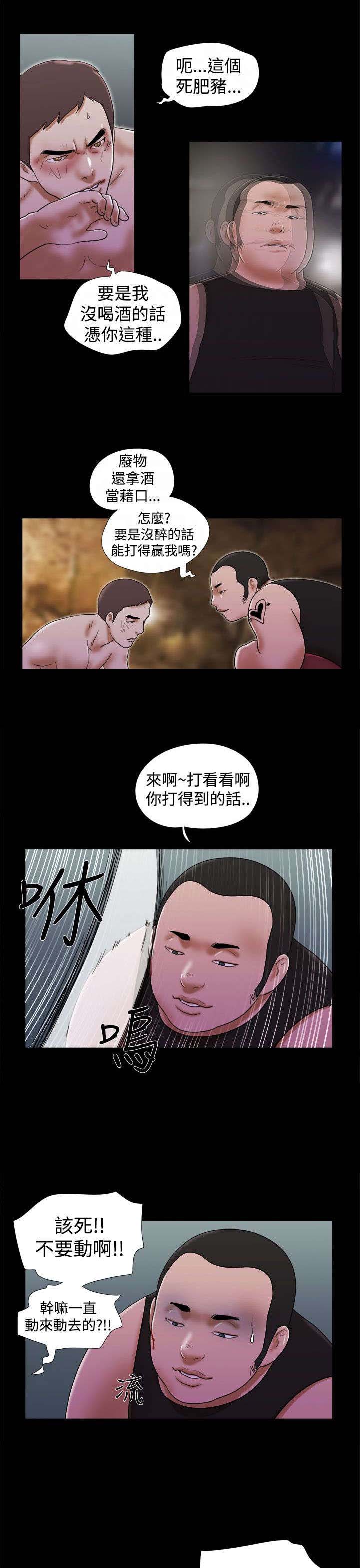 临时借宿漫画,第44章：英雄救美1图
