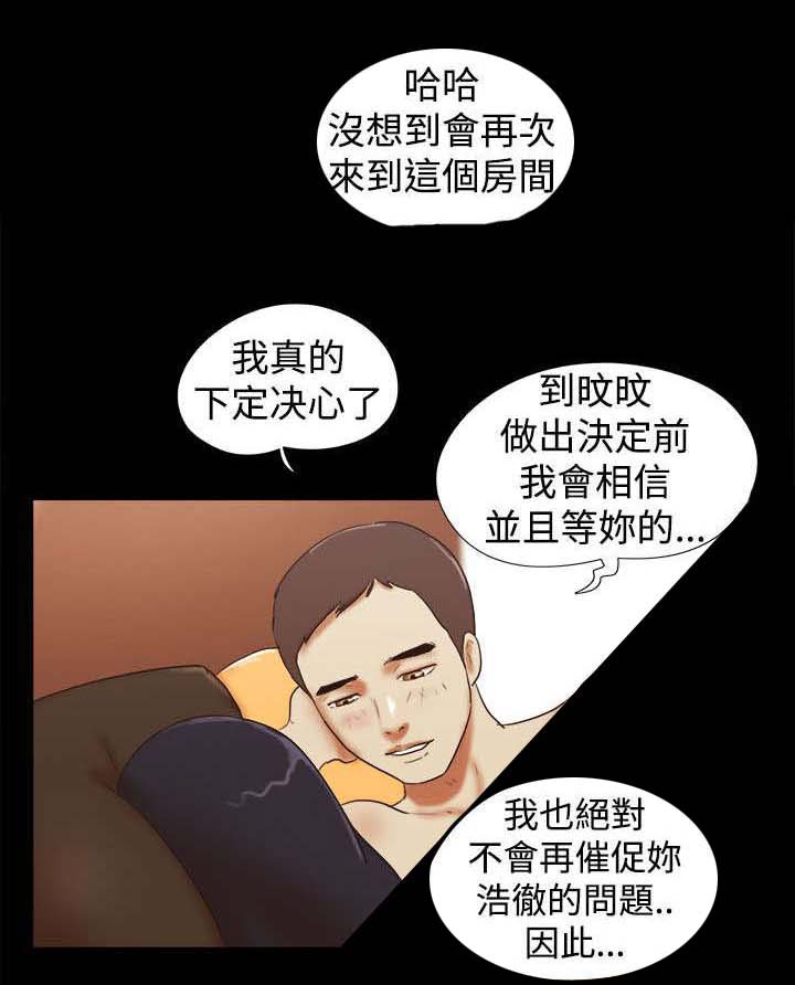 临时借宿漫画,第49章：分手宣言5图