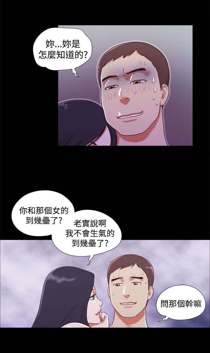 临时借宿漫画,第17章：我爱你1图