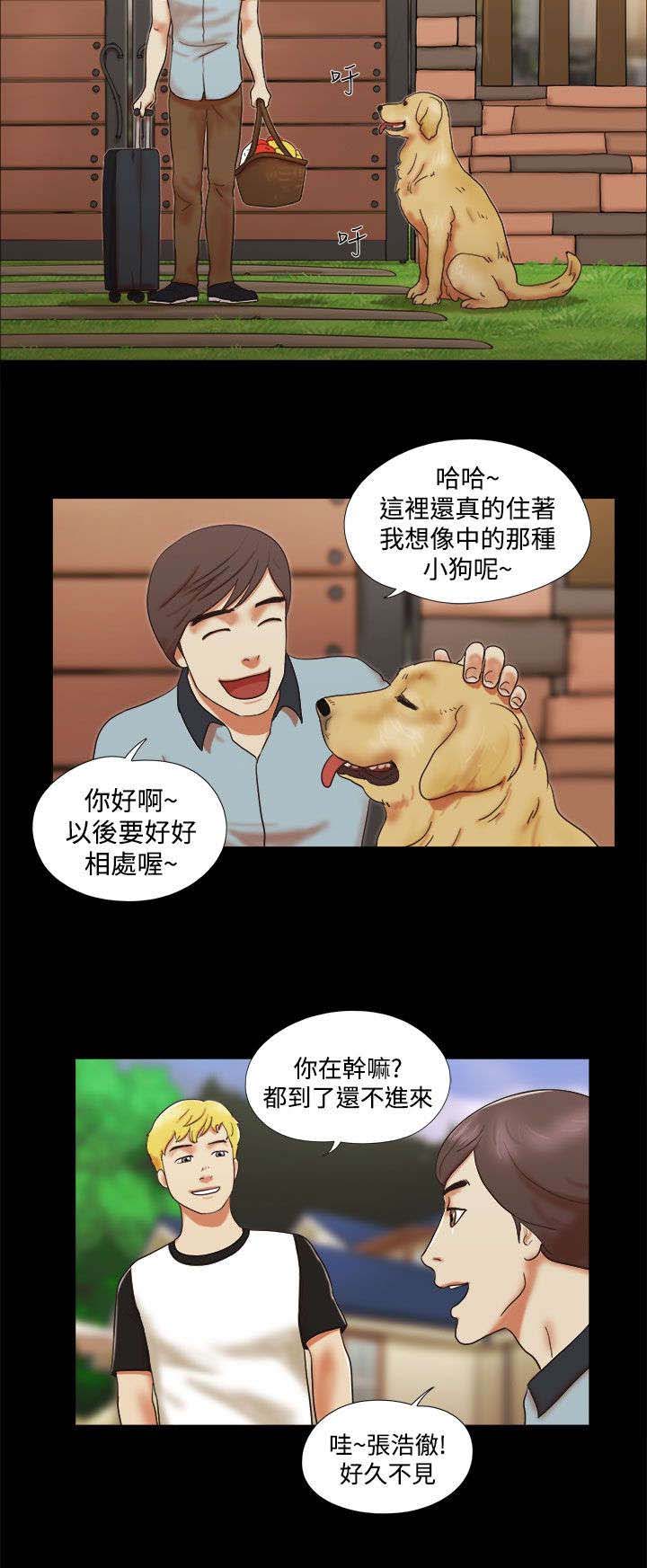 零食店散称套路漫画,第5章：再遇女神2图
