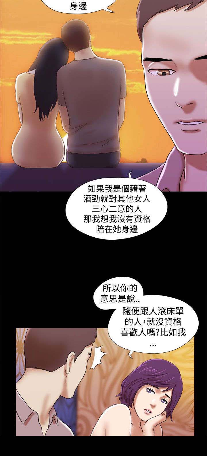 临时借宿漫画,第48章：回忆1图