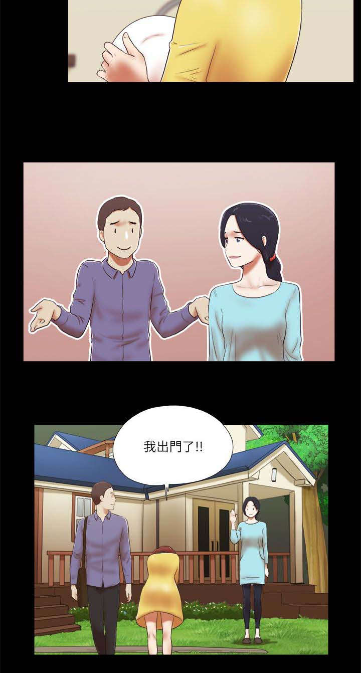 临时借别人的车可以买保险吗漫画,第68章：找工作2图