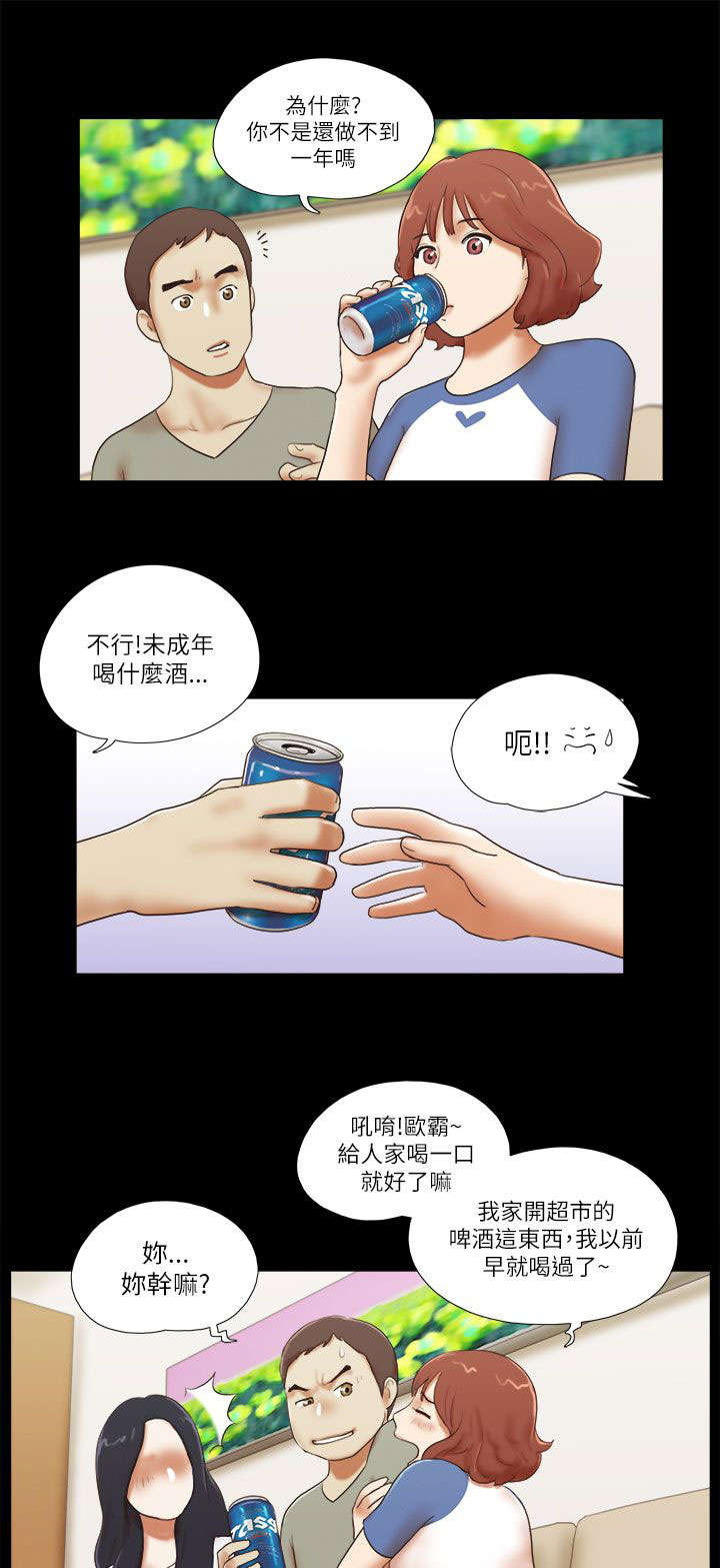临时借宿漫画,第67章：吃醋1图
