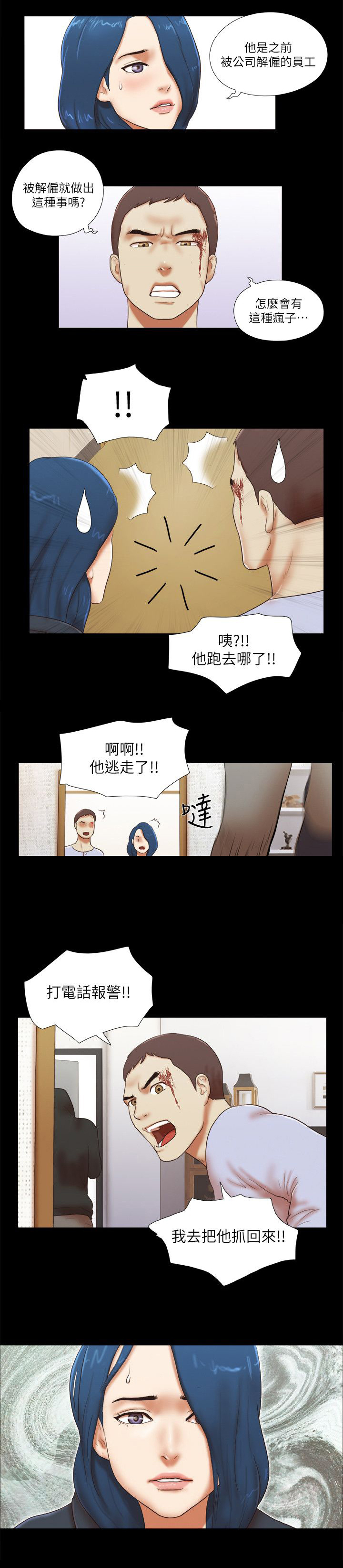 临时结算账户收支结余情况说明范文漫画,第77章：瞬间压制3图