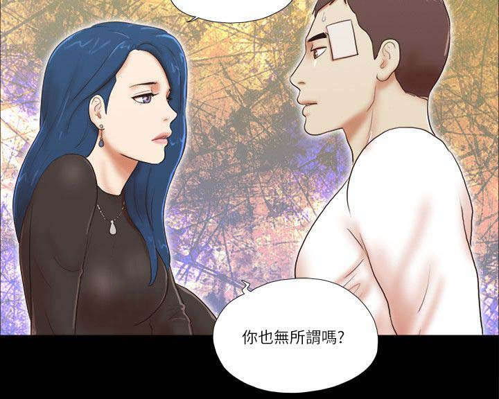临时身份证怎么办理漫画,第80章：放手2图