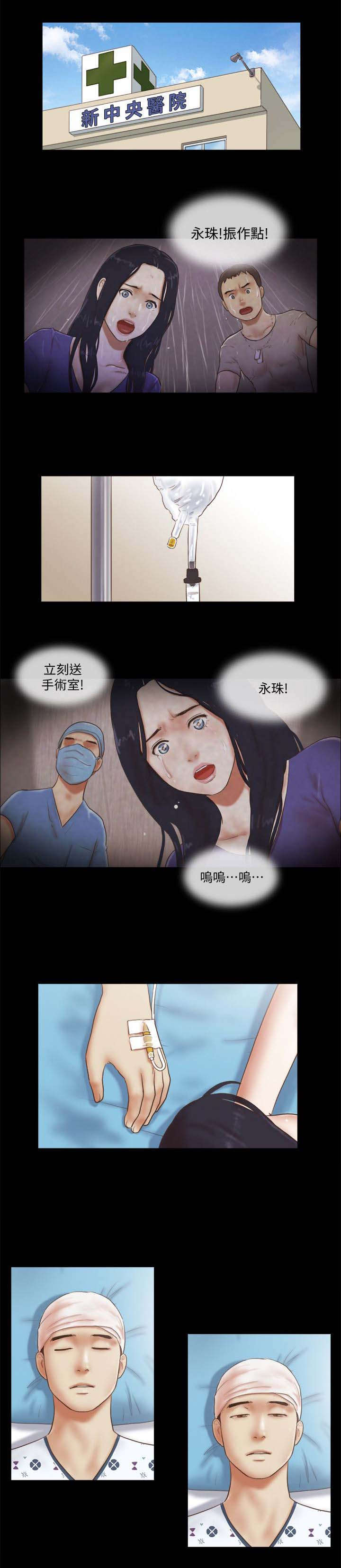 临时借宿漫画,第110章：最重要的人2图