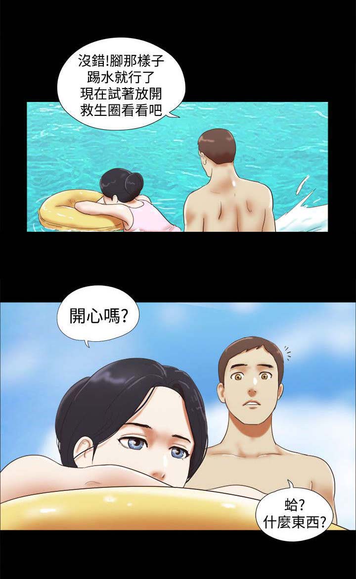 临时借宿漫画,第27章：度假2图